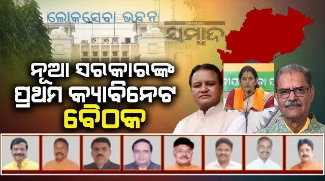 ମୋହନ୍‌ ସରକାରରେ ପ୍ରଥମ ନିଷ୍ପତ୍ତି: ଆସନ୍ତାକାଲି ଠାରୁ ଖୋଲିବ ଶ୍ରୀମନ୍ଦିରର ୪ ଦ୍ବାର