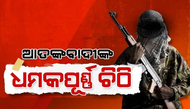 ଆମ ଜିହାଦୀଙ୍କ ମୃତ୍ୟୁର ପ୍ରତିଶୋଧ ନେବୁ, ଅମ୍ବାଲାରେ ଆତଙ୍କବାଦୀଙ୍କ ଧମକପୂର୍ଣ୍ଣ ଚିଠି