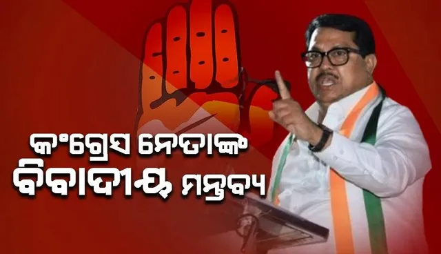 ଯେଉଁଠାରେ ପ୍ରଭୁ ରାମ ପାଦ ଥାପିଛନ୍ତି, ସେଠାରେ ବିଜେପି ହାରିଛି: କଂଗ୍ରେସ ନେତାଙ୍କ ବିବାଦୀୟ ମନ୍ତବ୍ୟ