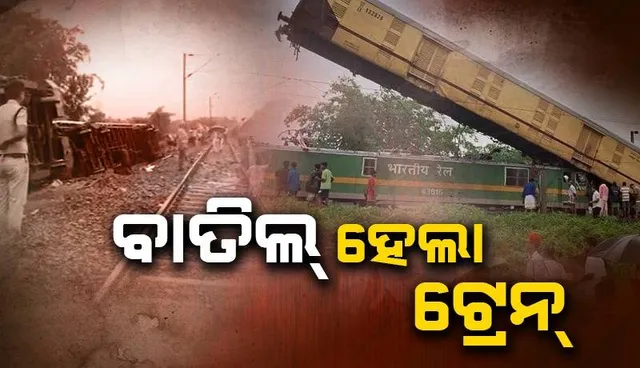କାଞ୍ଚନଜଙ୍ଘା ଦୁର୍ଘଟଣା: ଚାଲିଛି ମରାମତି କାର୍ଯ୍ୟ; ବାତିଲ ହେଲା ଅନେକ ଟ୍ରେନ୍‌