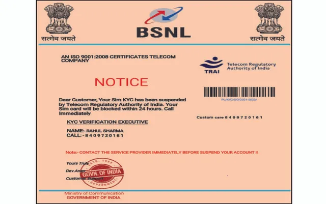 ହାଲୋ! ୨୪ ଘଣ୍ଟାରେ ଟ୍ରାଇ ଆପଣଙ୍କ ମୋବାଇଲ୍ ନମ୍ବରକୁ ସସ୍‌ପେଣ୍ଡ କରିଦେବ...