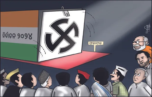 ଭୋଟ୍‌ ଗଣତି ପାଇଁ କଡ଼ା ସୁରକ୍ଷା: ରାଜ୍ୟରେ ୧୮୮ କମ୍ପାନି ଫୋର୍ସ ନିୟୋଜିତ