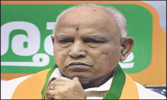 ୟେଦୁରପ୍ପାଙ୍କୁ ଗିରଫ ପାଇଁ ପରୱାନା: ହାଇକୋର୍ଟରେ ଆଗୁଆ ଜାମିନ ଆବେଦନ ଶୁଣାଣି ଆଜି