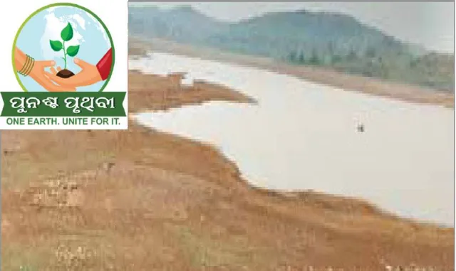 ଡ୍ୟାମ୍‌ ଶୁଖିଲା, ସହର ଶୋଷିଲା