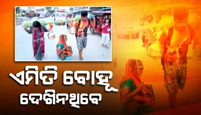 ଏମିତି ବୋହୂ ଦେଖିନଥିବେ: ଶାଶୁଙ୍କୁ ଭାରରେ ବୋହି ଗଲେ ଶିବ ମନ୍ଦିର