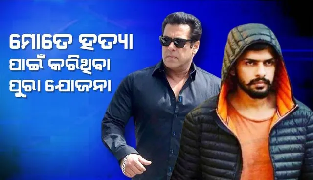 ମୋତେ ଭୟ ନାହିଁ କିନ୍ତୁ ମୋ ପରିବାରର ଜୀବନ ବିପଦରେ