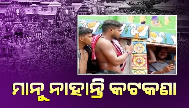 ରଥ ଉପରେ ବିଶୃଙ୍ଖଳା: ଭିଡିଓ କରୁଛନ୍ତି ସେବାୟତ, ବିନା ଅନୁମତିରେ ଚଢୁଛନ୍ତି ଅଣସେବାୟତ