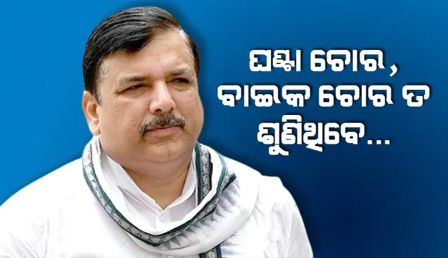 ଘଣ୍ଟା ଚୋର, ବାଇକ ଚୋର ତ ଶୁଣିଥିବେ...