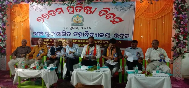 ଭଦ୍ରକ କଲେଜର ୭୭ତମ ପ୍ରତିଷ୍ଠା ଦିବସ ପାଳିତ