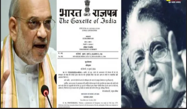 ଜରୁରିକାଳୀନ ପରିସ୍ଥିତି: ଜୁନ୍‌ ୨୫କୁ ‘ସମ୍ବିଧାନ ହତ୍ୟା ଦିବସ’ ଭାବେ ପାଳନ କରାଯିବ