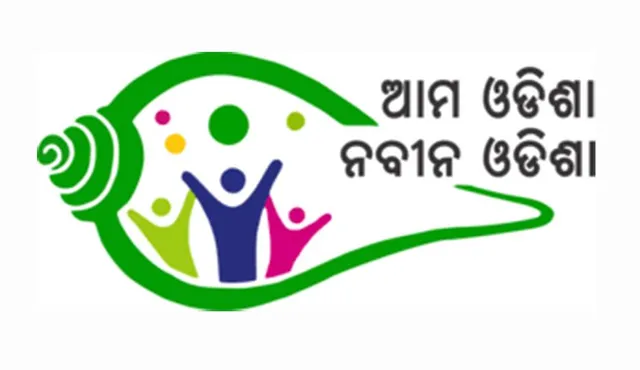 ‘ଆମ ଓଡ଼ିଶା ନବୀନ ଓଡ଼ିଶା’ ଯୋଜନାରେ ଅନିୟମିତତା