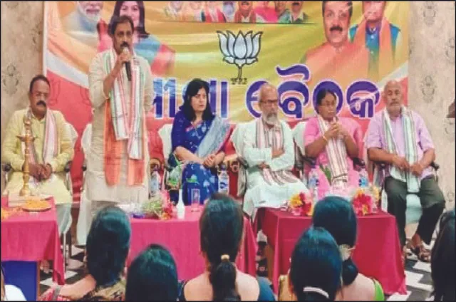 ପରାଜୟର କାରଣ ଖୋଜୁଛି ବିଜେପି