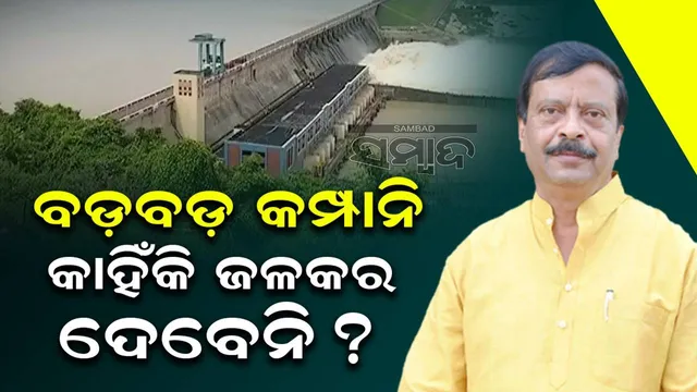 ଠିକ୍‌ ସମୟରେ ଜଳକର ନଦେଲେ କାର୍ଯ୍ୟାନୁଷ୍ଠାନ: ରାଜସ୍ବ ମନ୍ତ୍ରୀ
