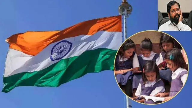 ୪୪ ଲକ୍ଷରୁ ଅଧିକ ପିଲାଙ୍କୁ ମିଳିଲାନି ସ୍କୁଲ ପୋଷାକ: ସିନ୍ଦେ ସରକାରଙ୍କ ‘ଏକ ରାଜ୍ୟ,ଏକ ୟୁନିଫର୍ମ’ଯୋଜନା ବିଫଳ ହୋଇଥିବା ଅଭିଯୋଗ ଆଣିଲେ ବିରୋଧୀ 