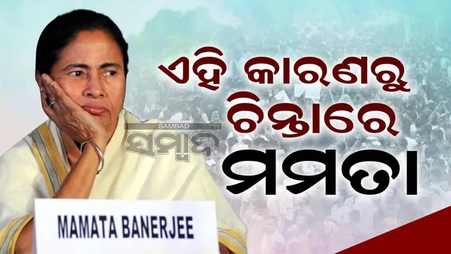 ବାଂଲାଦେଶରେ ଯେବେବି ସଂକଟ ଆସିଛି, ଗାଦି ହରାଇଛନ୍ତି ପଶ୍ଚିମବଙ୍ଗ ମୁଖ୍ୟମନ୍ତ୍ରୀ