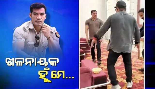 ଖଳନାୟକ ହୁଁ ମେ...ବନ୍ଧୁକ ଧରି ନାଚ କରୁଥିଲେ ତିହାରର ଜେଲର, ହେଲେ ନିଲମ୍ବିତ