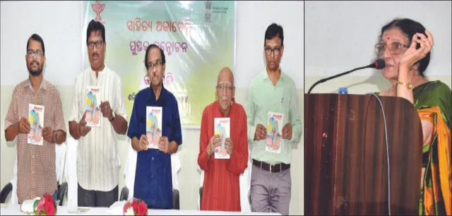 ସାହିତ୍ୟ ଅକାଦେମି ପକ୍ଷରୁ ପୁସ୍ତକ ଉନ୍ମୋଚନ ଓ କବିସନ୍ଧି: ‘ସଙ୍କୁଚିତ ନହେବା ମତେ ବଞ୍ଚିବାର ବାଟ ଦେଖାଇଛି’