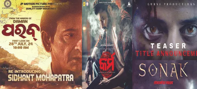 ଦଶହରାରେ ତିନିପିଢ଼ିର ତିନି ସୁପର୍‌ଷ୍ଟାର୍‌ଙ୍କ ଲଢ଼େଇ