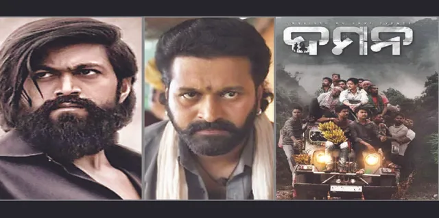 ୭୦ତମ ଜାତୀୟ ଚଳଚ୍ଚିତ୍ର ପୁରସ୍କାର ଘୋଷଣା: ଋଷଭ ସେଟ୍ଟୀ ଶ୍ରେଷ୍ଠ ଅଭିନେତା, ‘ଆଟ୍ଟମ’ ଶ୍ରେଷ୍ଠ ଫିଚର୍‌ ଫିଲ୍ମ