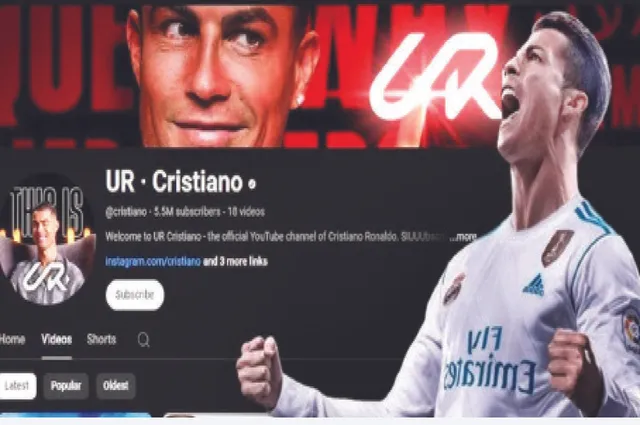 ରୋନାଲ୍‌ଡୋ ଭାଙ୍ଗି‌ଲେ ୟୁଟ୍ୟୁବ୍ ରେକର୍ଡ: ୨୪ ଘଣ୍ଟାରେ ୧୦ ନିୟୁତ ସବ୍‌ଷ୍କ୍ରାଇବର୍‌