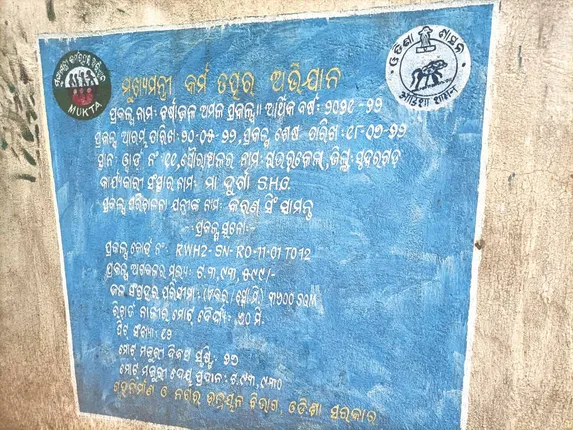 ଖାଇଦେଲେ ମୁକ୍ତା ପାଣ୍ଠି! ଫଳକ ଅଛି, ପ୍ରକଳ୍ପ ଉଭାନ୍‌