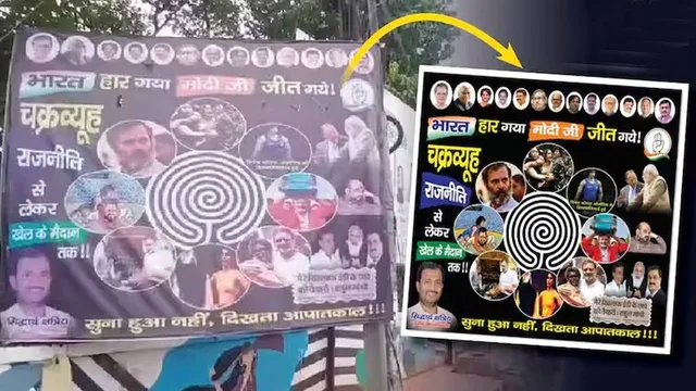 ମୋଦୀ ଜିତିଗଲେ, ଦେଶ ହାରିଗଲା: କଂଗ୍ରେସ ନେତା