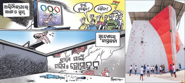 ଏଚ୍‌ପିସିରୁ ମିଳୁନି ଫାଇଦା: କ୍ରୀଡ଼ା ପାଲଟିଛି ରାଜନୈତିକ ବାରିସି