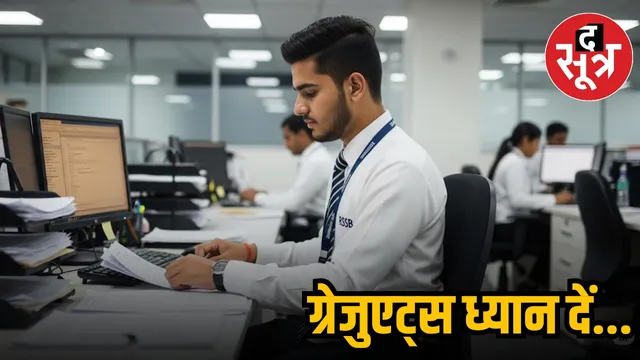 rssb recruitment 2025