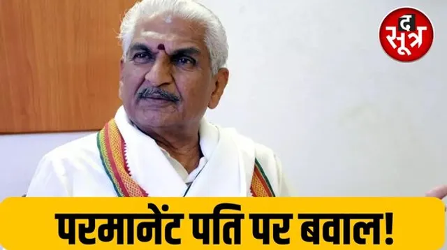 RSS नेता कल्लाडका प्रभाकर का तीन तलाक पर कमेंट, बोले- मोदी के आने के बाद मुस्लिम महिलाओं को मिला परमानेंट हसबैंड