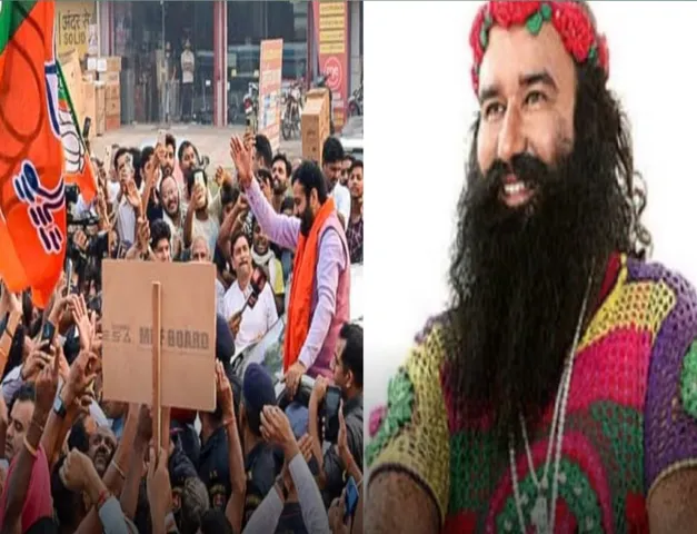 ধর্ষণ-খুনে দোষী রাম রহিমই কি পাল্টে দিলো হরিয়ানার ফলাফল?