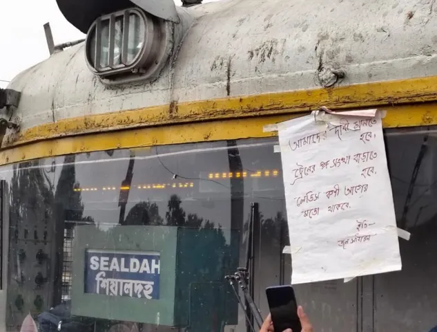 সাধারণ কামরার অভাব— আজ ফের শিয়ালদা দক্ষিণ শাখায় রেল অবরোধ