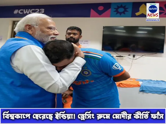 7 modi shami.jpg