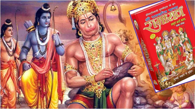 ramayan-katha.webp