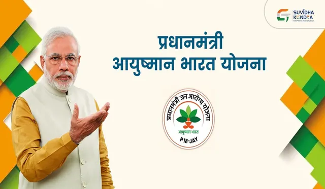 ayushman-bharat.jpg