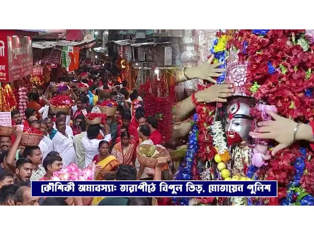 Cover তাঁরা মা.jpg