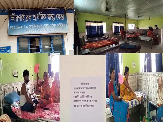 ক্ষীরপাই প্রাথমিক স্বাস্থ্য কেন্দ্র