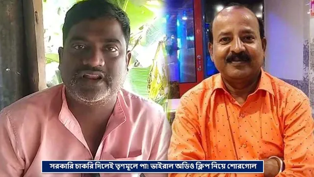 tmc bjp sabang