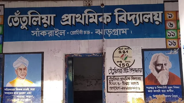 তেঁতুলিয়া প্রাথমিক বিদ্যালয়ের সহকারী শিক্ষকের অবসর গ্রহণে সংবর্ধনা অনুষ্ঠানের আয়োজন