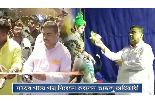 অশুভ শক্তির বিরুদ্ধে লড়াইয়ের ডাক শুভেন্দু অধিকারীর