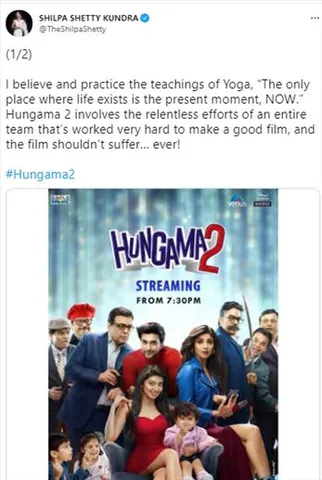 শিল্পার নতুন টুইট