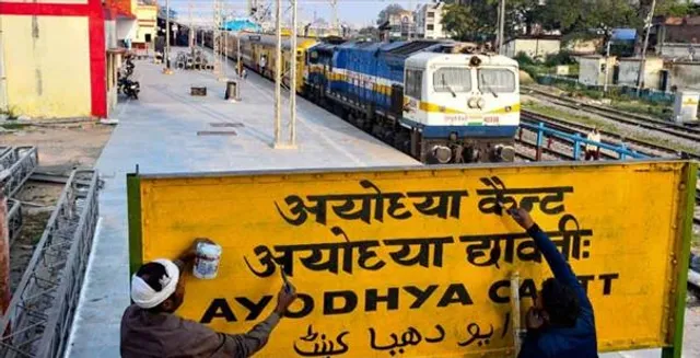 অযোধ্যায় জমিতে মোটা টাকার লগ্নি