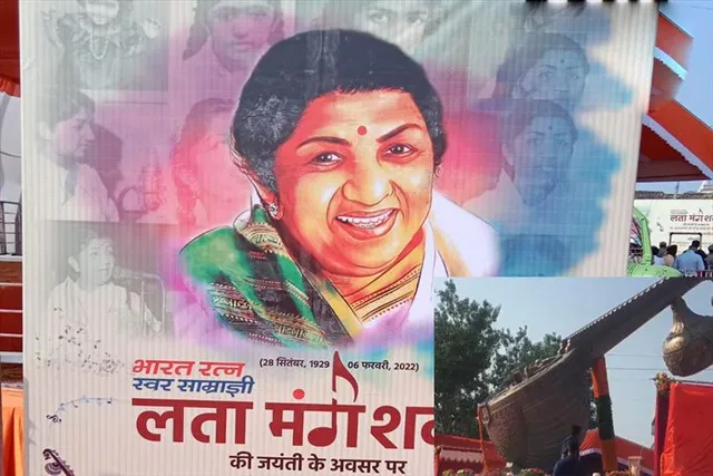 আজ উদ্বোধন হবে 'লতা মঙ্গেশকর চৌক'-এর