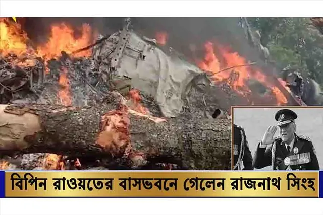 রাওয়তের বাসভবনে রাজনাথ সিংহ