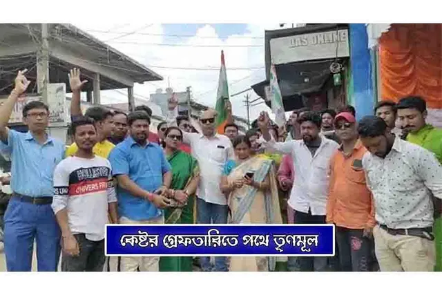 কেষ্টর গ্রেফতারির প্রতিবাদে পথে তৃণমূল