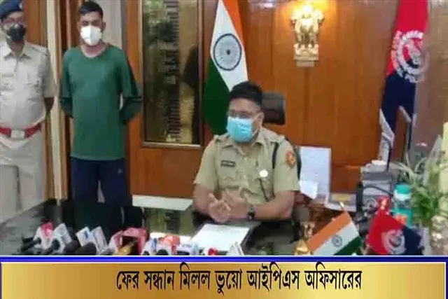 ফের সন্ধান মিলল ভুয়ো আইপিএস অফিসারের