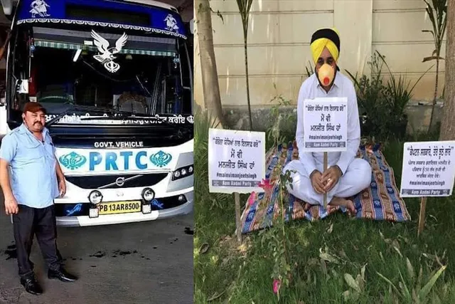 পাঞ্জাবে আপের প্রতিশ্রুতি পূরণ