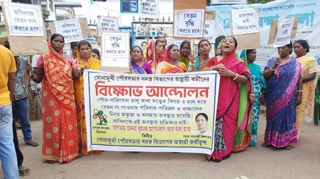 নির্দিষ্ট সময় মতো বেতনের দাবিতে বিক্ষোভ অস্থায়ী পৌর কর্মীদের