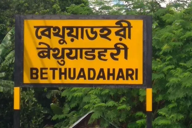 ফের অশান্ত বেথুয়াডহরি, আটক বেশ কয়েকজন