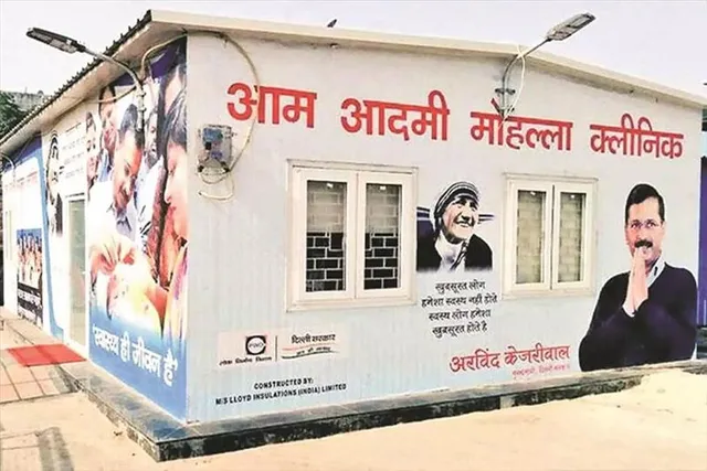দিল্লির আদলে মহল্লা ক্লিনিক স্থাপন করবে পাঞ্জাব সরকার