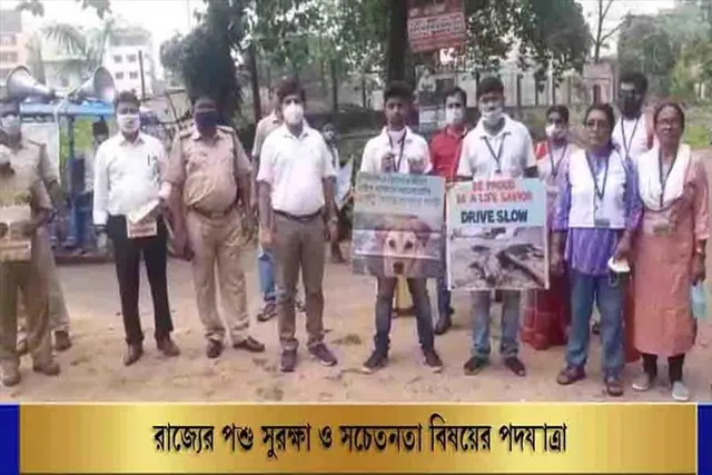 পশু সুরক্ষা ও সচেতনতা বিষয়ের পদযাত্রা